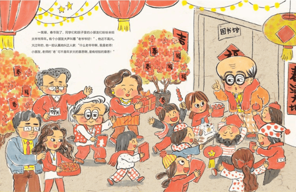 【童阅时光 好书推荐】情暖金秋 爱在重阳