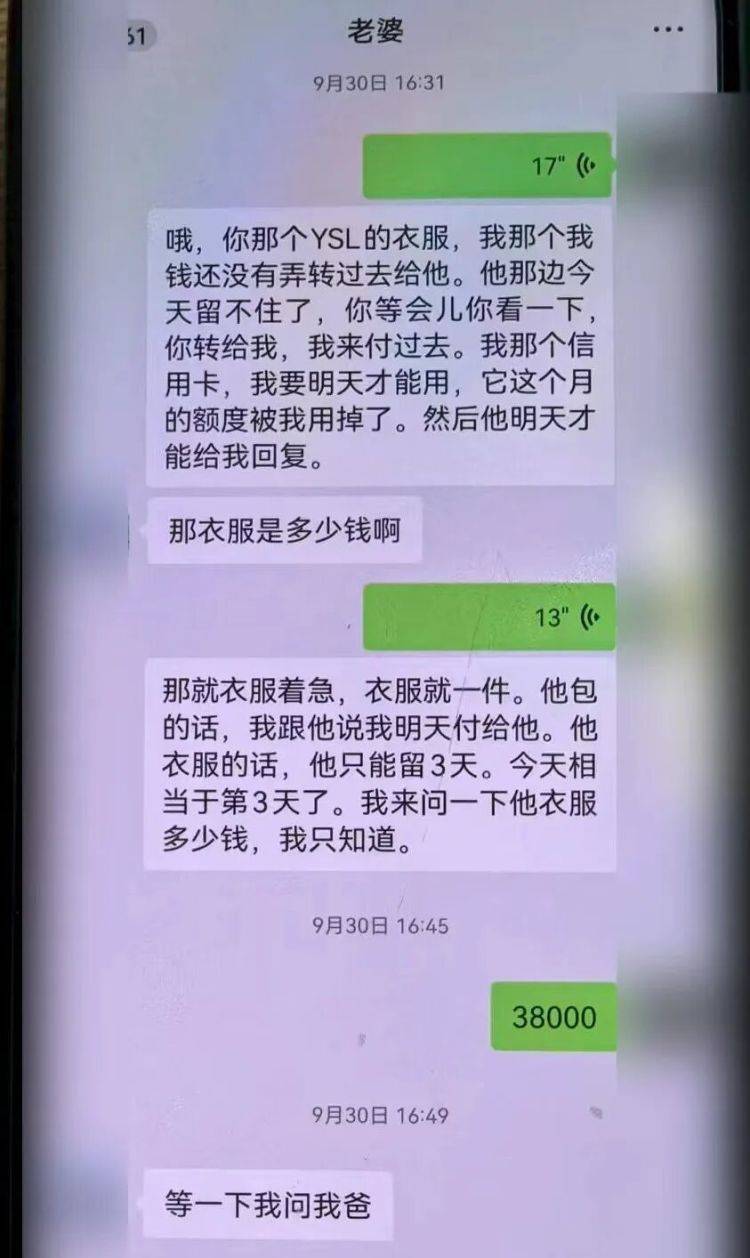 事发上海!女子崩溃“他昨晚还在我家吃饭”<strong></p>
<p>瑞波币最新价格</strong>,聊天记录曝光诈骗细节