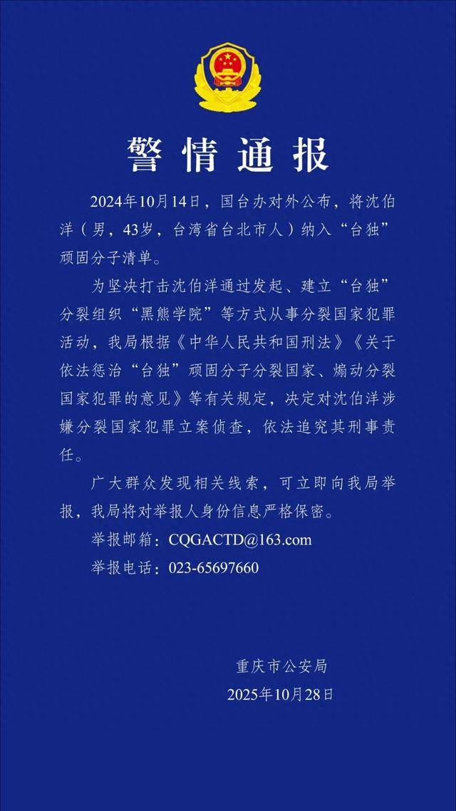 大陆侦办沈伯洋后<strong></p>
<p>瑞波币最新价格</strong>,民进党急了,喊话郑丽文转移视线