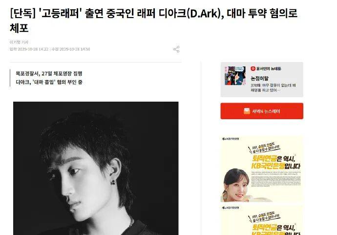 中国男歌手涉毒被捕<strong></p>
<p>瑞波币最新价格</strong>!