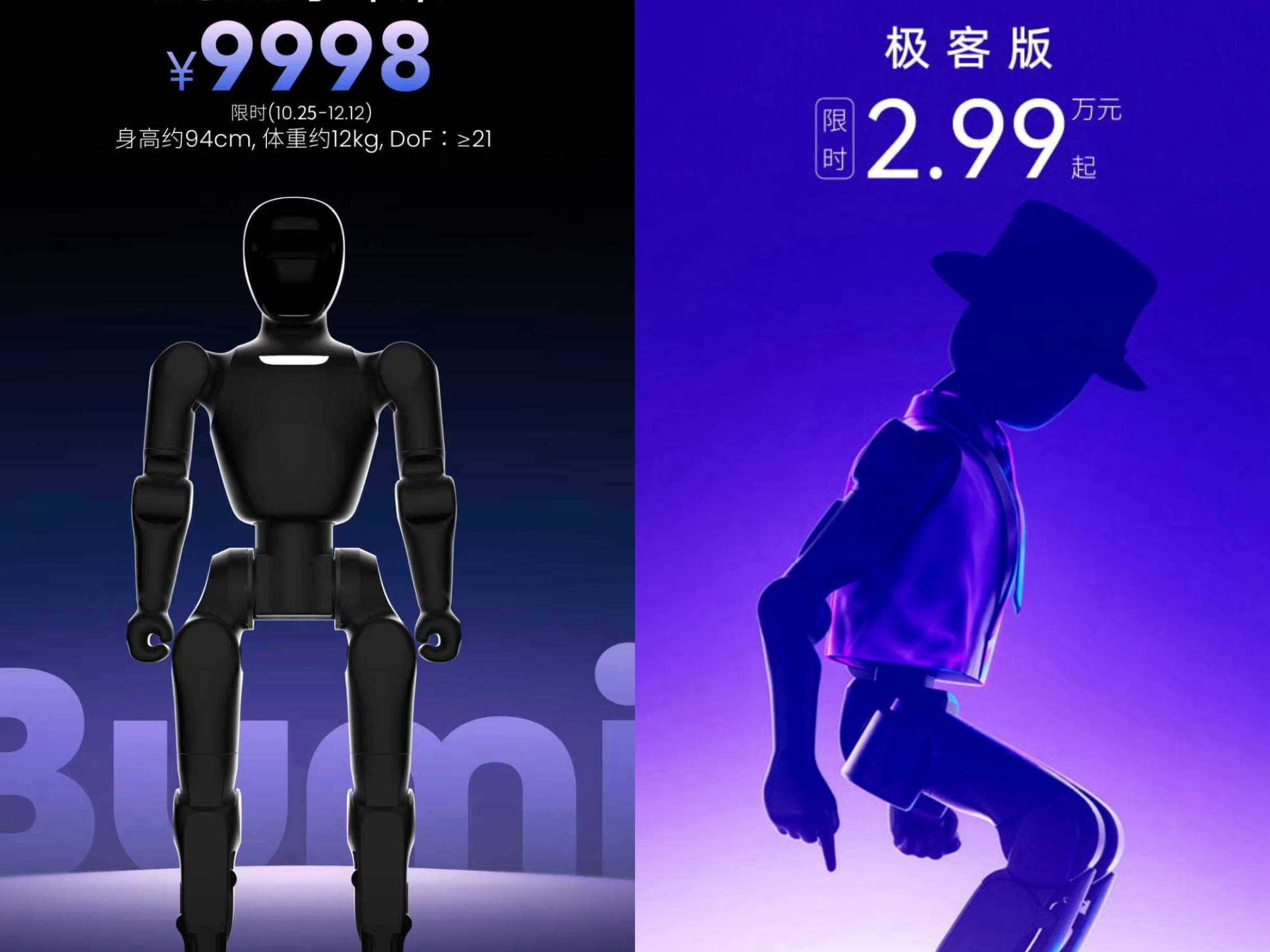 从3.99万到9998元、3个月降价7成<strong></p>
<p>瑞波币最新价格</strong>,人形机器人的价格被打下来了?