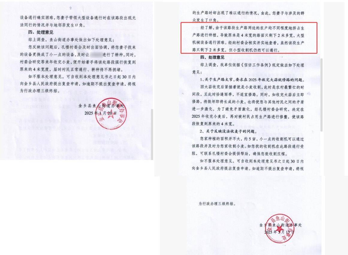 山东一残疾村民称4米宽田间生产路被占只剩2米<strong></p>
<p>瑞波币价格今日行情</strong>,收割机无法下地,多次反映未见效,村干部:争取一周内解决