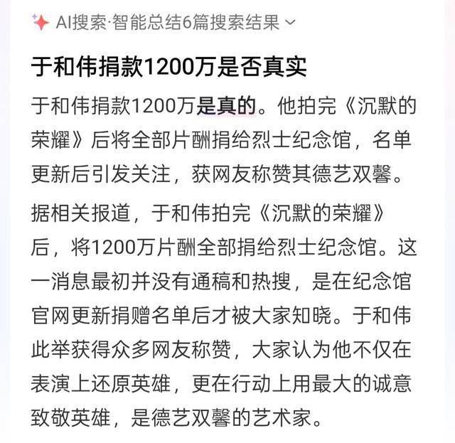 于和伟将1200万元片酬全捐给吴石烈士纪念馆<strong></p>
<p>瑞波币价格今日行情</strong>?福州、北京多部门回应:未听说此事