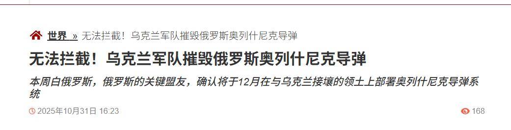 炸榛树导弹<strong></p>
<p>泰达币</strong>,炸莫斯科,炸俄军上校,乌克兰豁出去,不怕被核打击