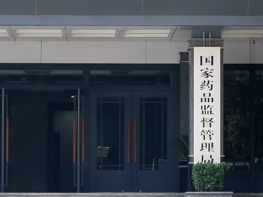 国家药监局通报“飞检”情况<strong></p>
<p>泰达币今日价格</strong>,4家企业被责令暂停生产