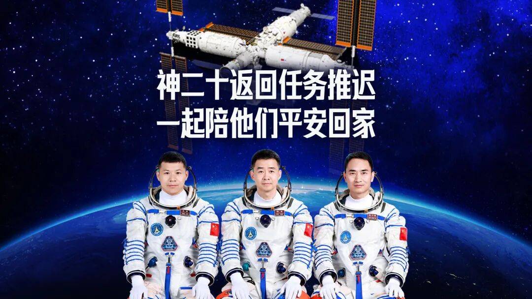 直播 | 神二十返回任务推迟<strong></p>
<p>泰达币今日价格</strong>,一起陪他们平安回家