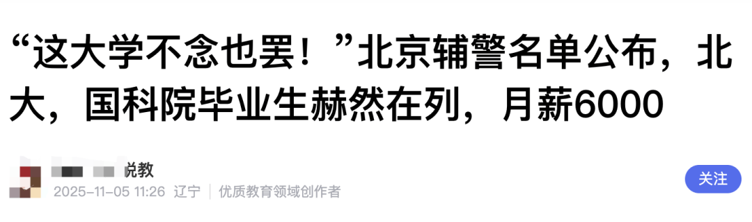北大毕业考辅警<strong></p>
<p>泰达币今日价格</strong>?官网悄悄改了......