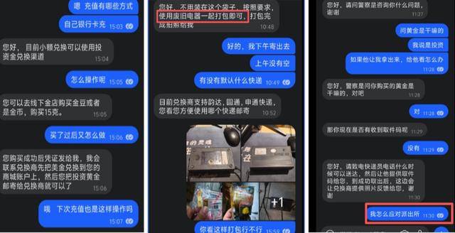 赶紧退<strong></p>
<p>usdt泰达币</strong>!全群都是“气氛组” 只有你一人在“投资”