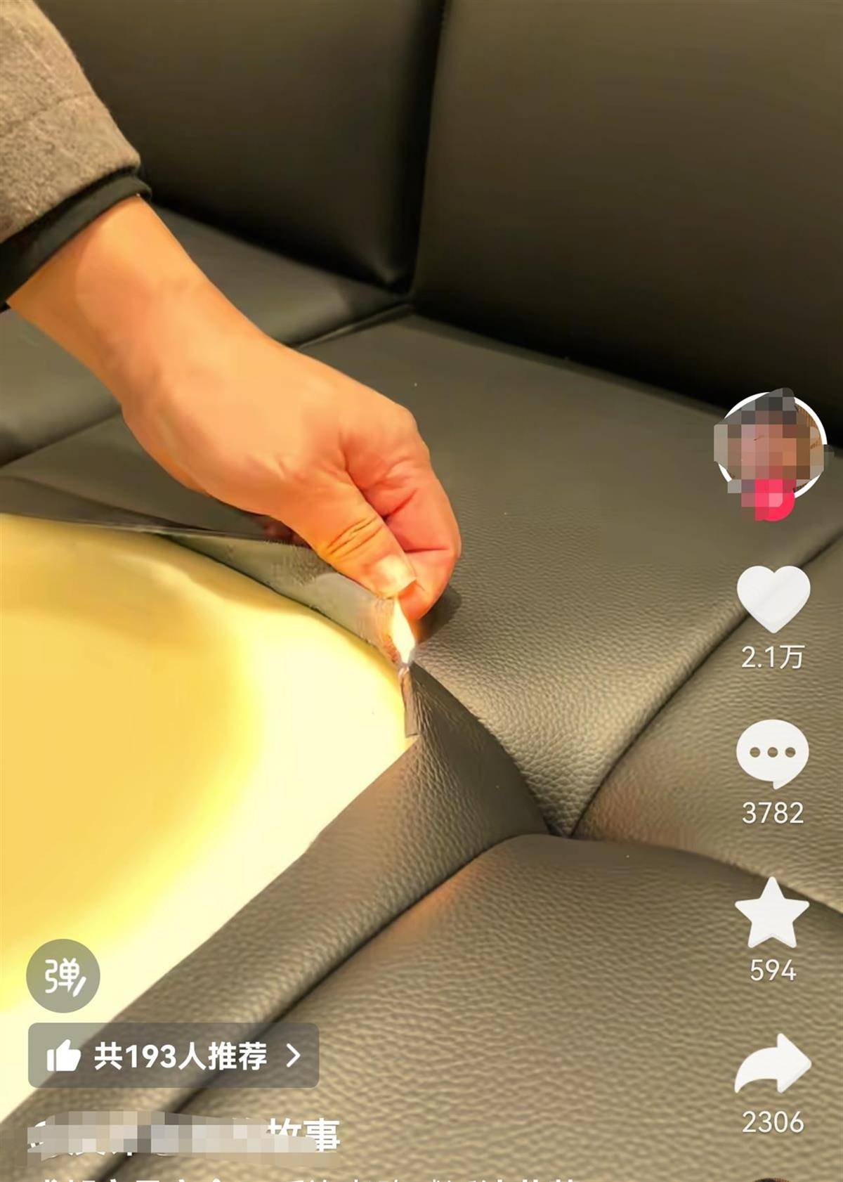 “头层牛皮”实为人造革?反诈老陈联合成都家具商会打假<strong></p>
<p>usdt泰达币</strong>,涉事商家回应