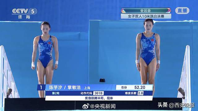 陈芋汐掌敏洁获全运会女双10米台冠军;全红婵带伤出战获第五<strong></p>
<p>usdt泰达币</strong>,此前教练说她每天都疼得不得了