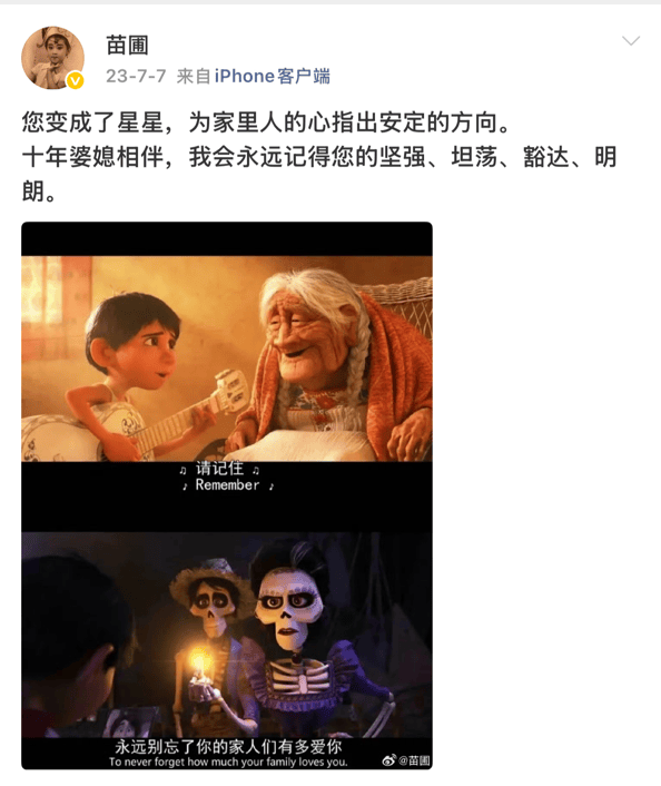 考古|苗圃被称内娱无代餐!巅峰期隐退嫁大19岁富商<strong></p>
<p>usdt泰达币</strong>,如今儿女双全成人生赢家