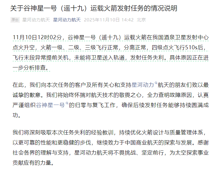 谷神星一号(遥十九)运载火箭发射任务失利<strong></p>
<p>泰达币官网</strong>,具体原因正排查