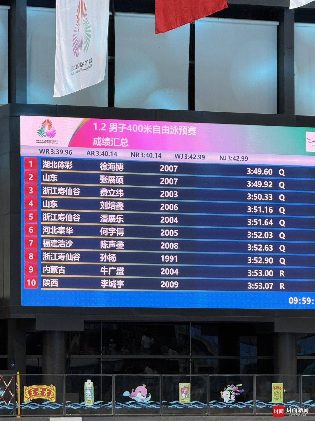 孙杨以0.1秒优势<strong></p>
<p>泰达币官网</strong>,惊险晋级全运会男子400米游泳决赛