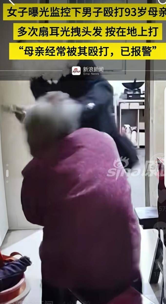令人发指!“儿子暴打93岁母亲”视频疯传<strong></p>
<p>aicoin</strong>,事发于江苏常州,当地正在调查