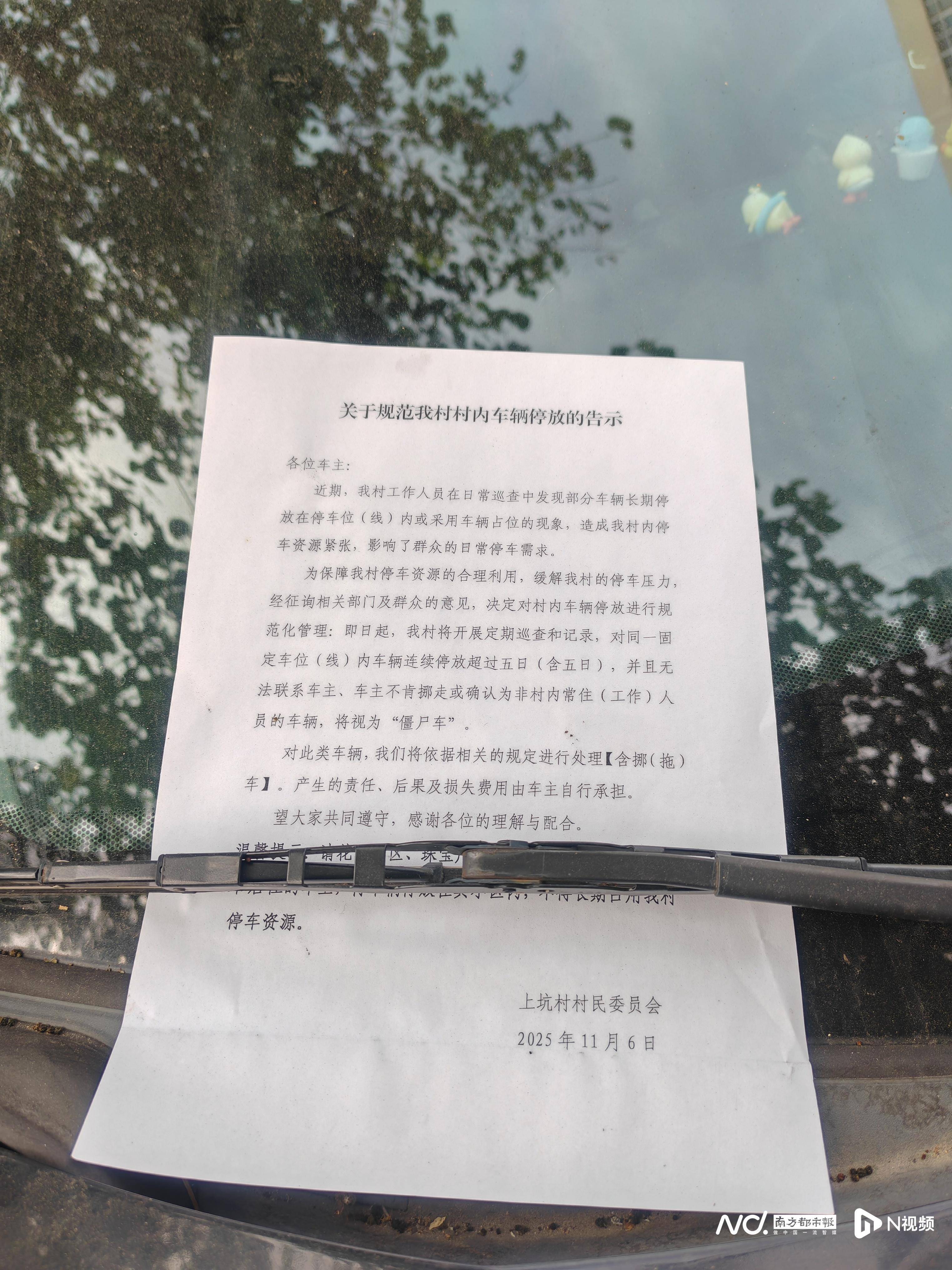 东莞一村告示:停放超过五日的“僵尸车”<strong></p>
<p>aicoin</strong>,或将拖车处理