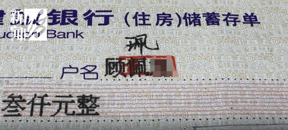 上海阿姨傻眼!在大银行存款近30年<strong></p>
<p>aicoin</strong>,取款时却找不到了?