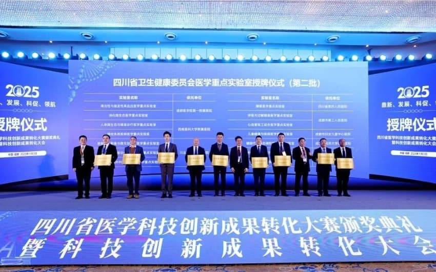 全省唯一<strong></p>
<p>aicoin</strong>！四川省第四人民医院睡眠医学重点实验室跻身首批名单