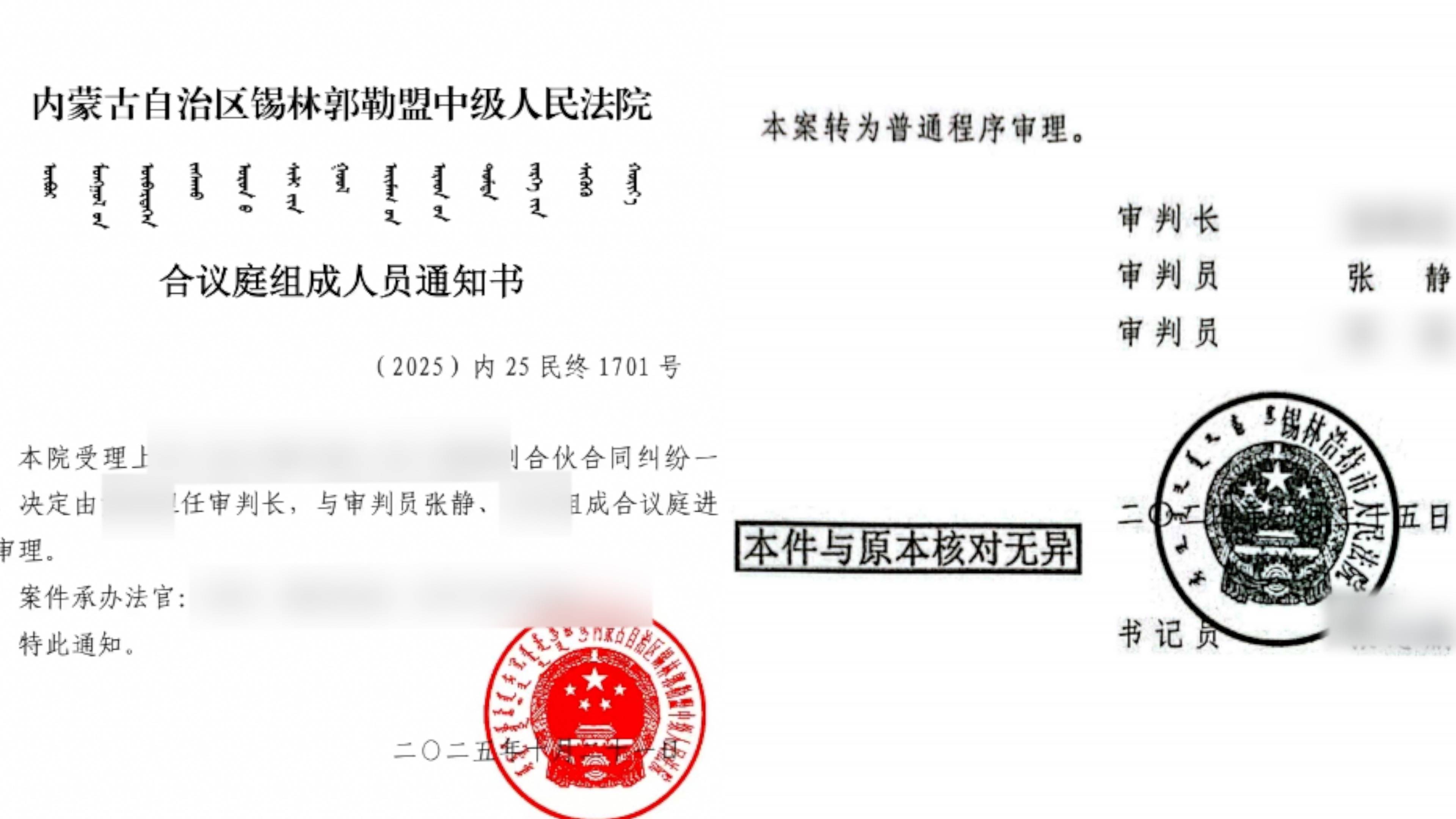 内蒙超市被员工偷到倒闭老板起诉合伙人二审将开庭<strong></p>
<p>aicoin</strong>,当事人称法官参加过一审,法院回应