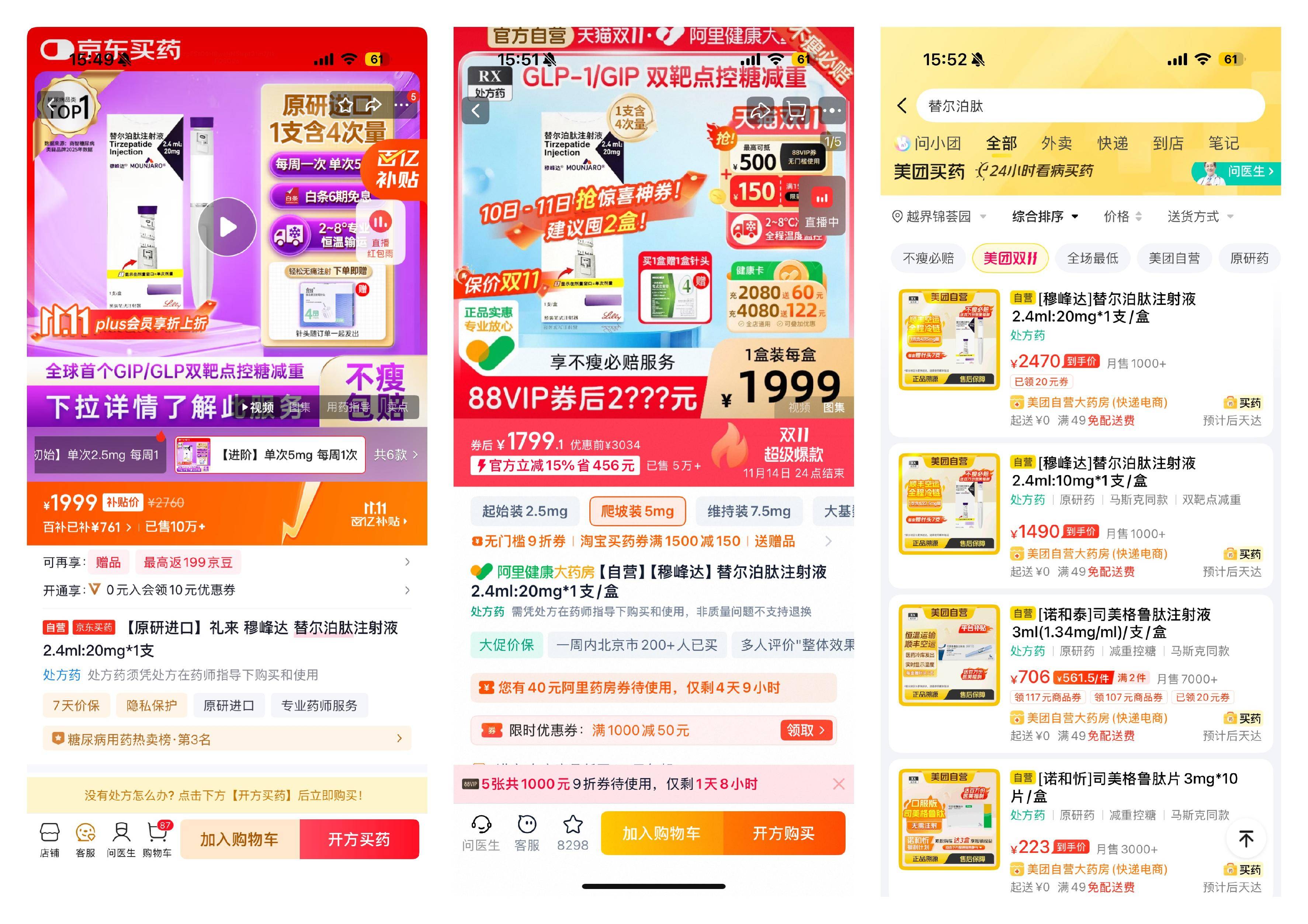 双11<strong></p>
<p>aicoin</strong>,处方药也能狂欢?