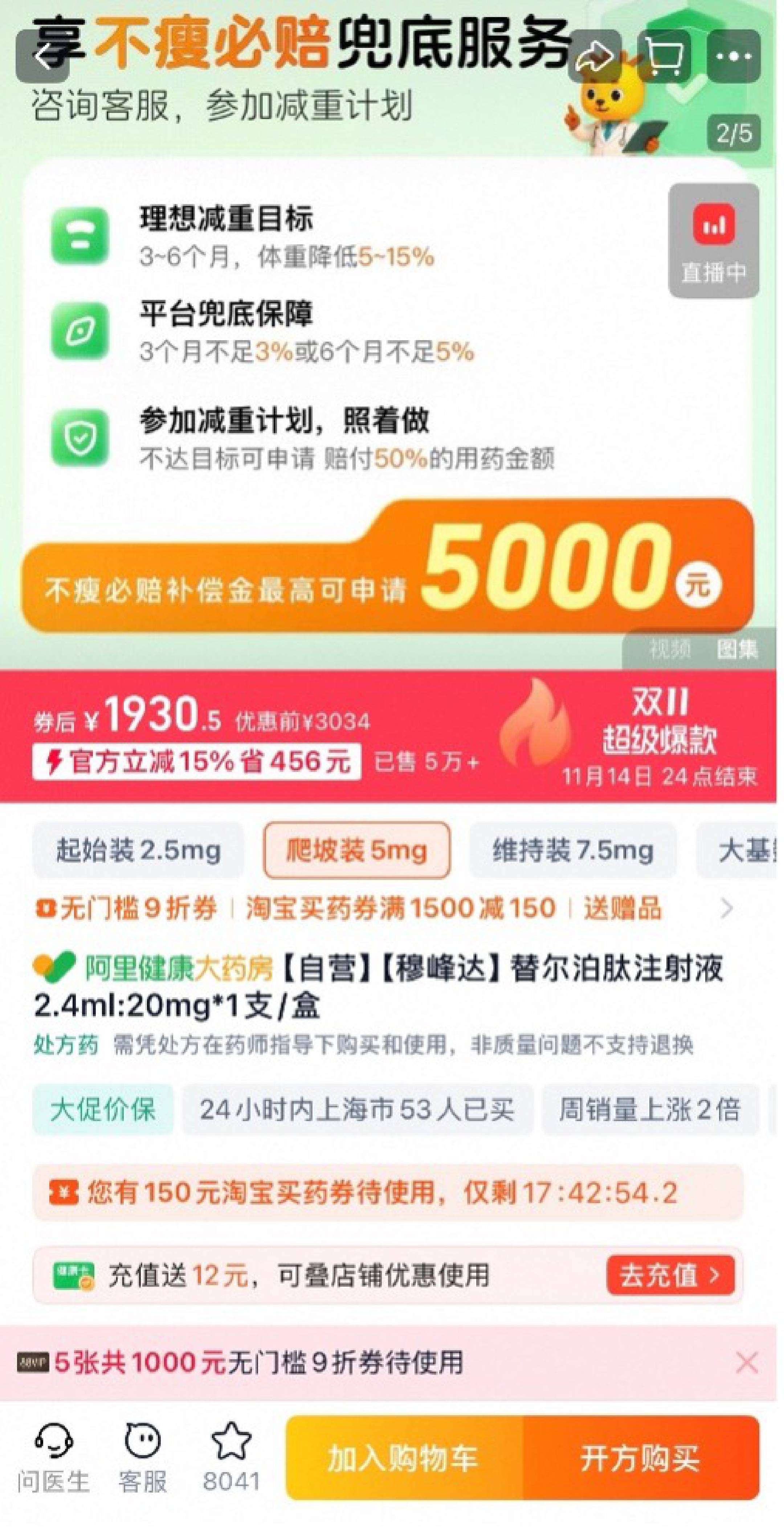 双11<strong></p>
<p>aicoin</strong>,处方药也能狂欢?