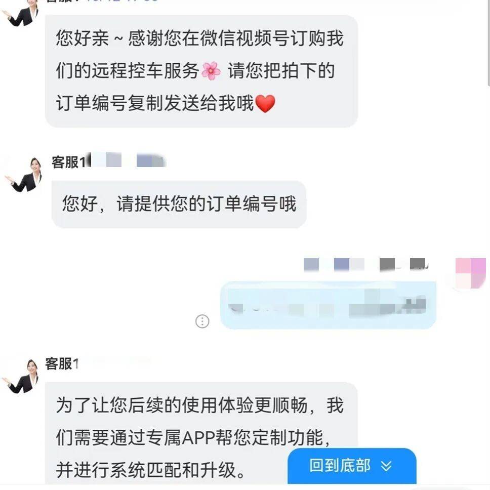 升级车钥匙却损失3万多?已有车主中招<strong></p>
<p>aicoin</strong>,警惕新骗局!