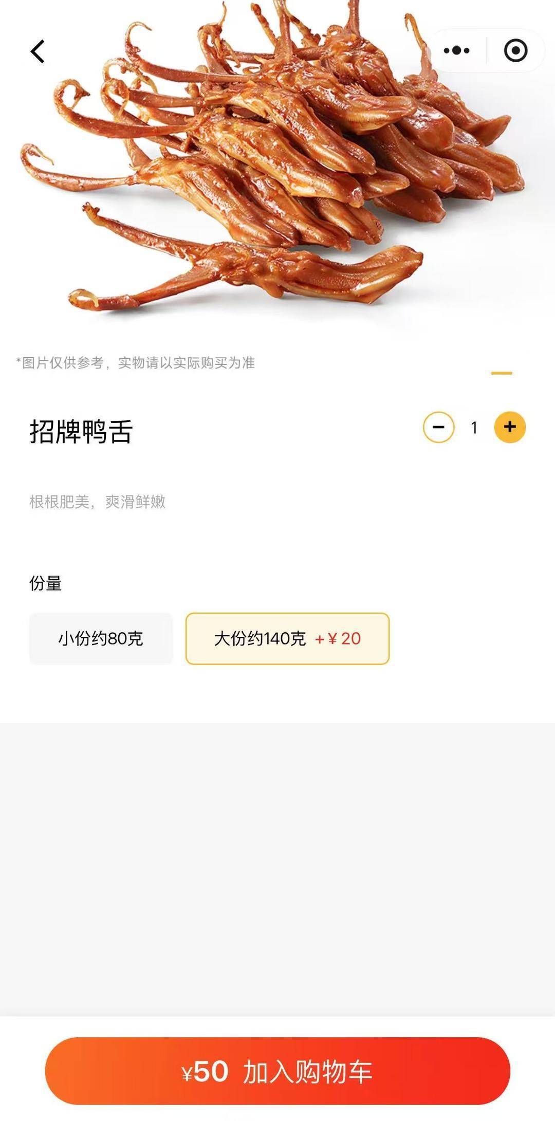 紫牛热点|绝味鸭脖标价方式遭吐槽:半斤鸭舌89元<strong></p>
<p>aicoin</strong>,消费者结账直呼太贵