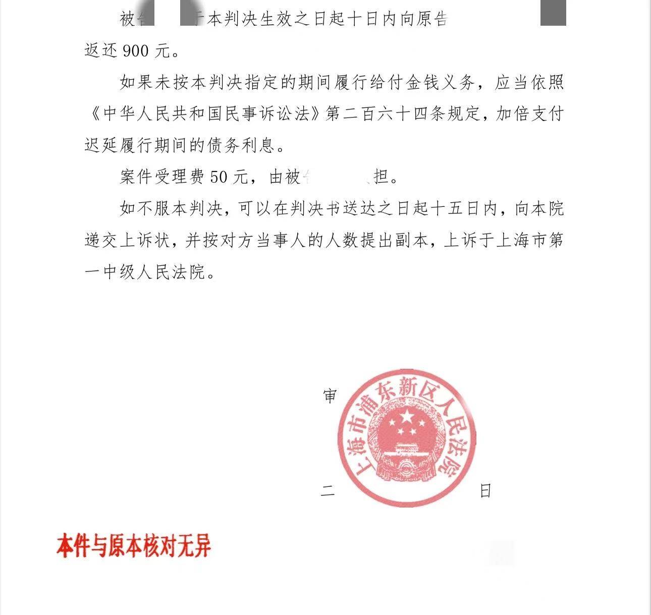 “男生多付车费后轻生”案一审判司机退900元 <strong></p>
<p>aicoin</strong>,家属:司机称弟弟有病,希望其道歉