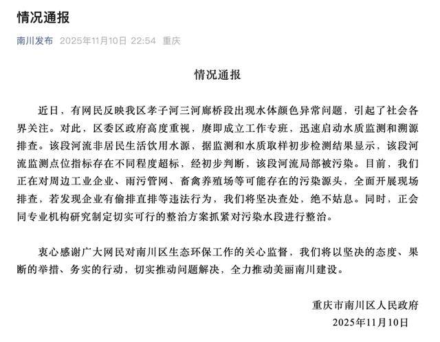 重庆通报:坚决查处<strong></p>
<p>aicoin</strong>,绝不姑息