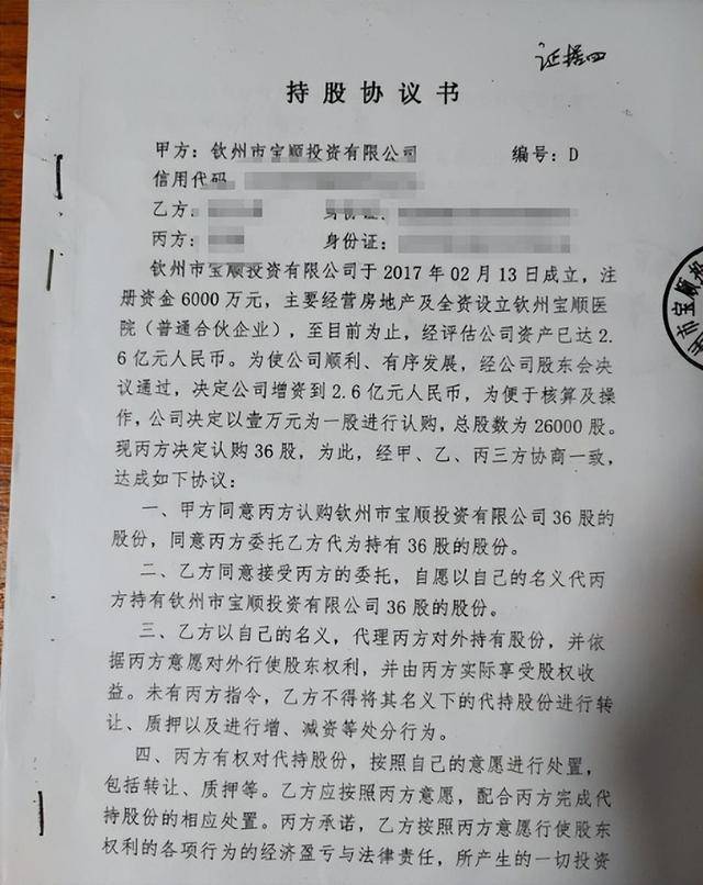 钦州一医院向184人借款超1亿元?此前曾被传破产<strong></p>
<p>aicoin</strong>,当地警方回应