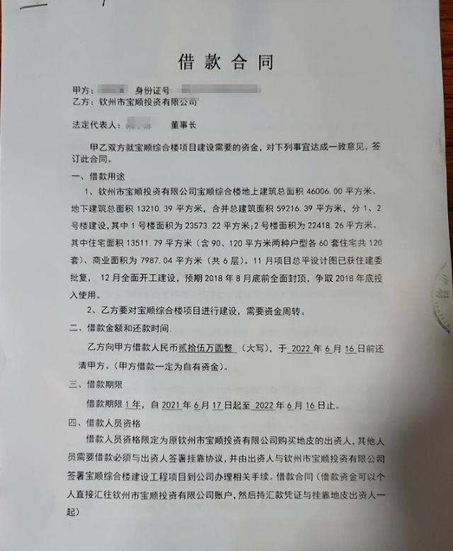 钦州一医院向184人借款超1亿元?此前曾被传破产<strong></p>
<p>aicoin</strong>,当地警方回应