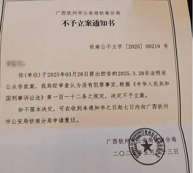 钦州一医院向184人借款超1亿元?此前曾被传破产<strong></p>
<p>aicoin</strong>,当地警方回应