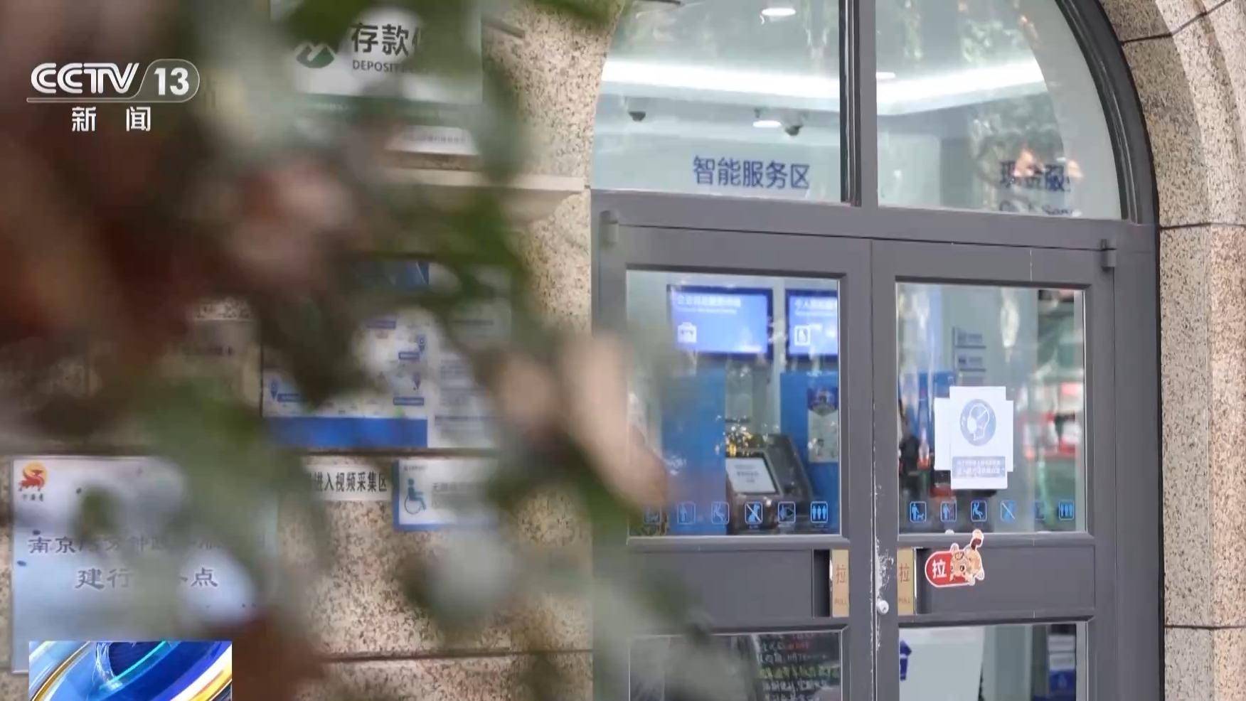 银行柜台取现遭“盘问”<strong></p>
<p>aicoin官网</strong>,我的钱、我的号,究竟谁来做主?央视披露案例