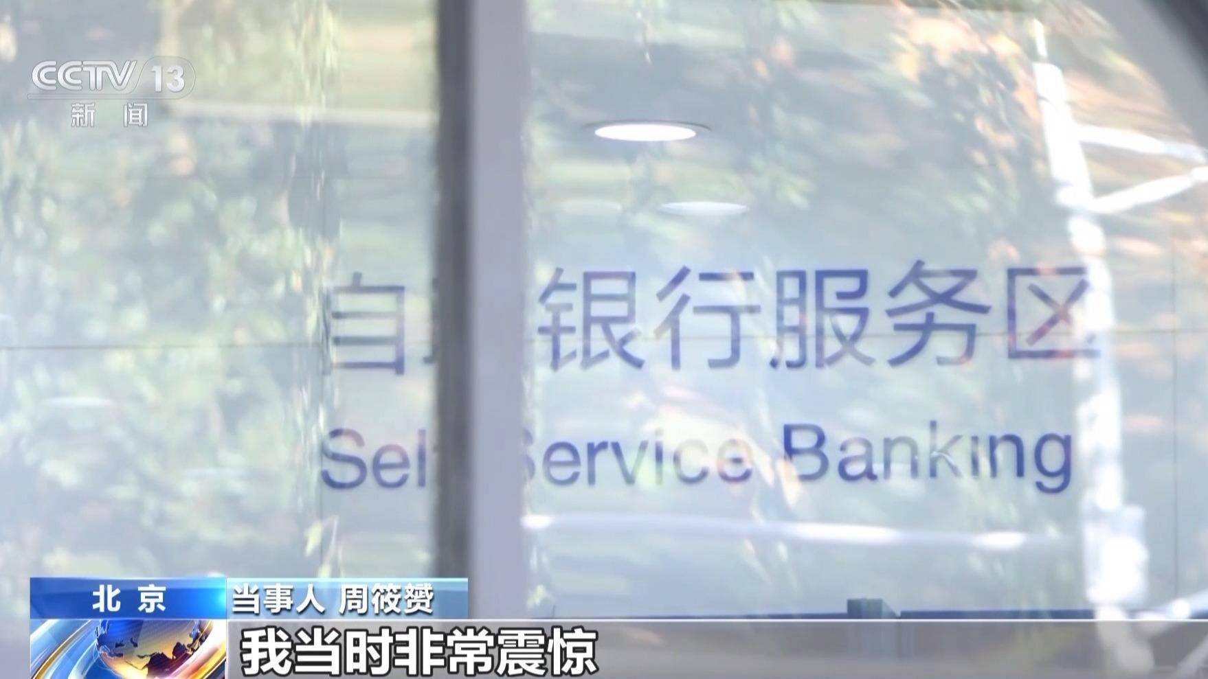 银行柜台取现遭“盘问”<strong></p>
<p>aicoin官网</strong>,我的钱、我的号,究竟谁来做主?央视披露案例