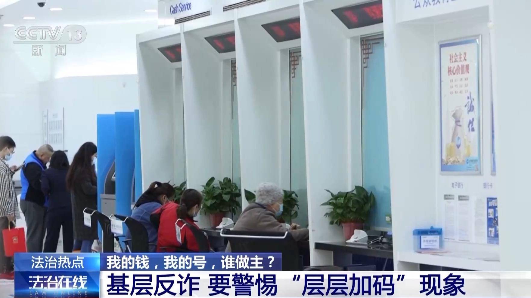 银行柜台取现遭“盘问”<strong></p>
<p>aicoin官网</strong>,我的钱、我的号,究竟谁来做主?央视披露案例