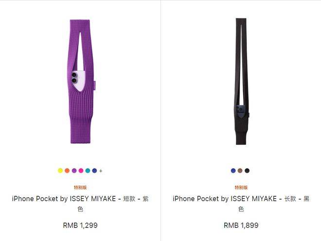 苹果“一块布”卖1299元起<strong></p>
<p>aicoin官网</strong>,网友:智商税还是收藏级?