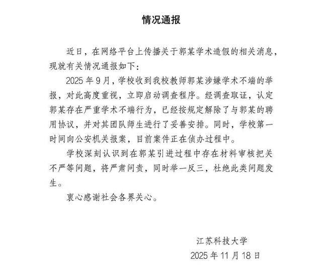 大骗子成了首席科学家<strong></p>
<p>binance</strong>,起底郭某