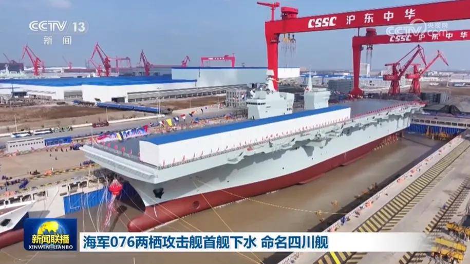 一年服役三艘?076“四川”舰开始试航<strong></p>
<p>binance</strong>,是“福建”舰的搭子吗?