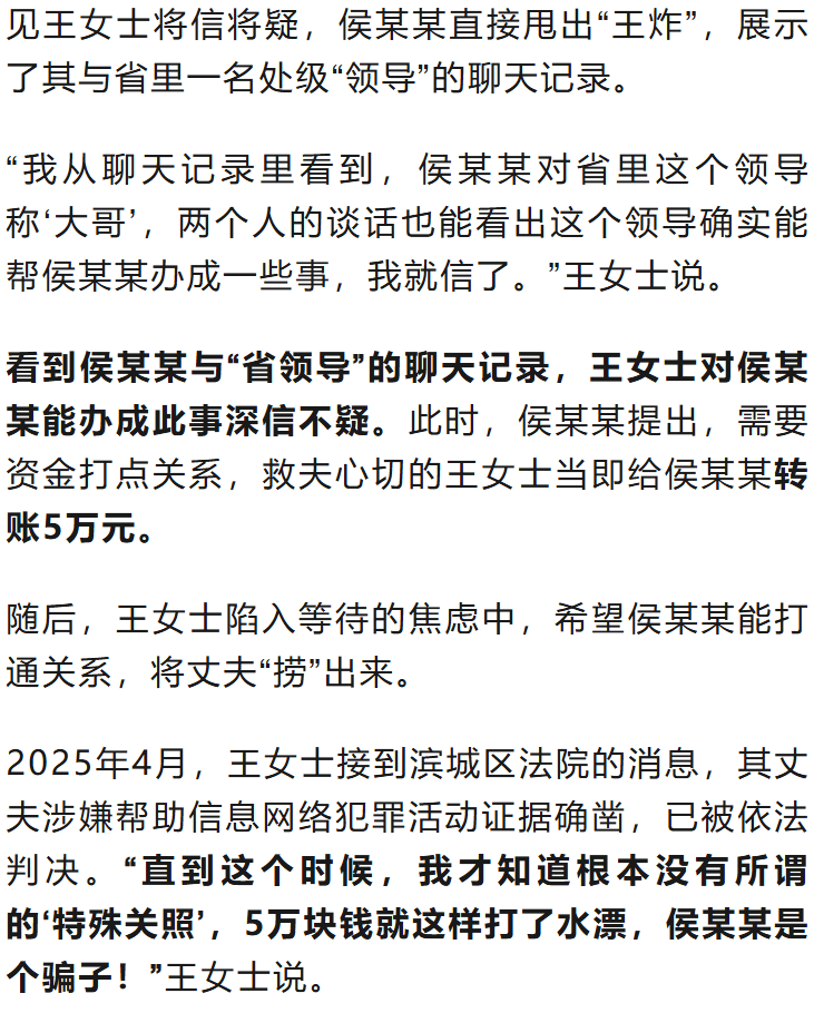 “省领导”聊天记录曝光<strong></p>
<p>binance</strong>!