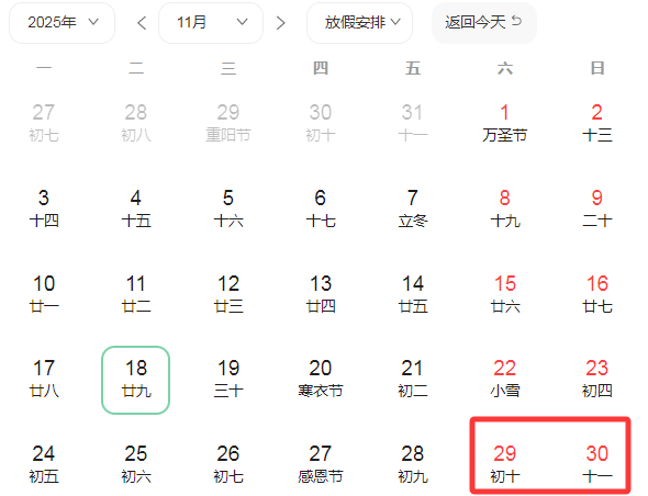连休9天<strong></p>
<p>binance</strong>!两地官宣“雪假”