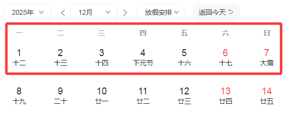 连休9天<strong></p>
<p>binance</strong>!两地官宣“雪假”