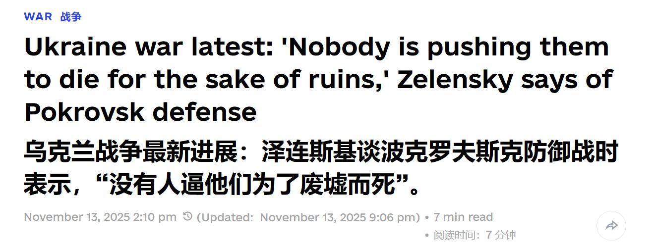 破城就是死路<strong></p>
<p>binance</strong>,泽连斯基拼命了,连炸12小时,否认红军城上督战队