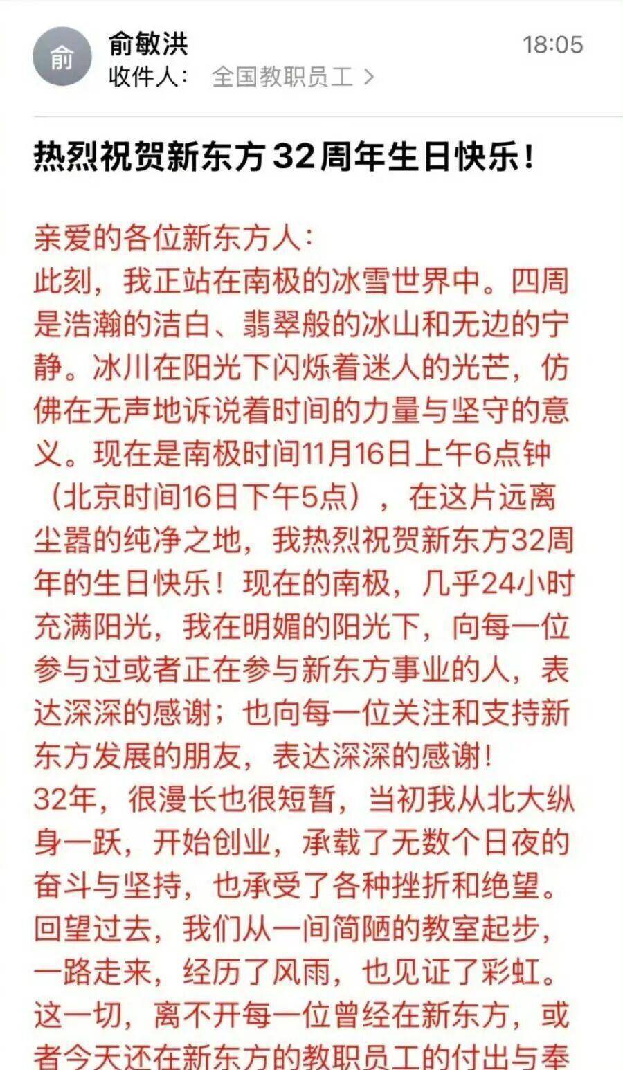连发10条南极游视频后<strong></p>
<p>binance</strong>,俞敏洪回应:探讨自然教育前景