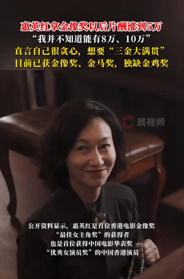 考古|惠英红自曝拿奖后谈百倍涨薪!拍打戏至残疾阑尾手术后7天复工<strong></p>
<p>binance</strong>,她的人生是拼出来的