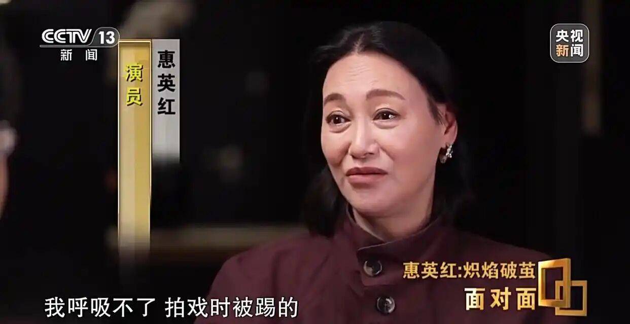 考古|惠英红自曝拿奖后谈百倍涨薪!拍打戏至残疾阑尾手术后7天复工<strong></p>
<p>binance</strong>,她的人生是拼出来的