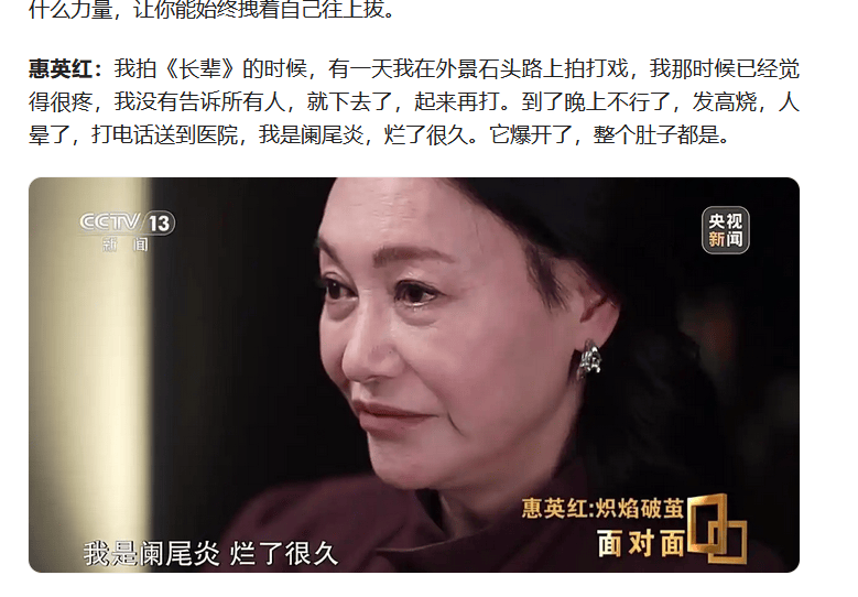 考古|惠英红自曝拿奖后谈百倍涨薪!拍打戏至残疾阑尾手术后7天复工<strong></p>
<p>binance</strong>,她的人生是拼出来的