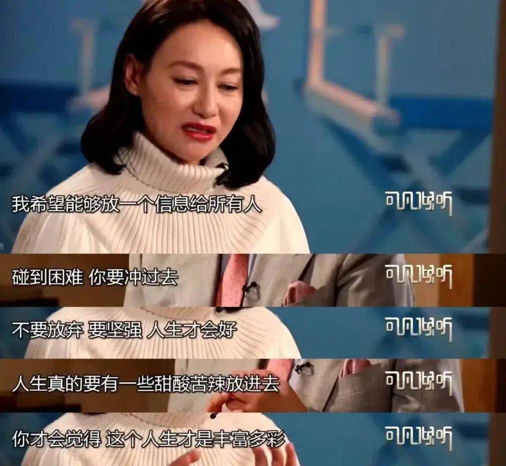 考古|惠英红自曝拿奖后谈百倍涨薪!拍打戏至残疾阑尾手术后7天复工<strong></p>
<p>binance</strong>,她的人生是拼出来的