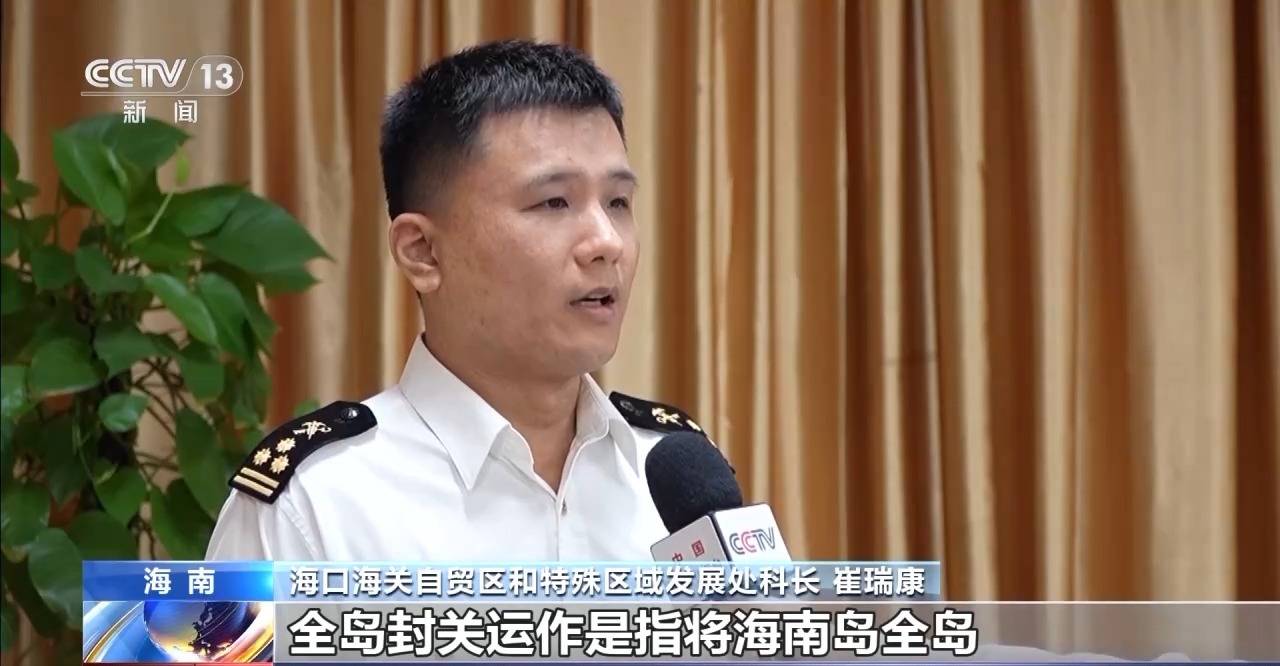 视频丨什么是海南自贸港全岛封关运作<strong></p>
<p>binance</strong>?一文解答