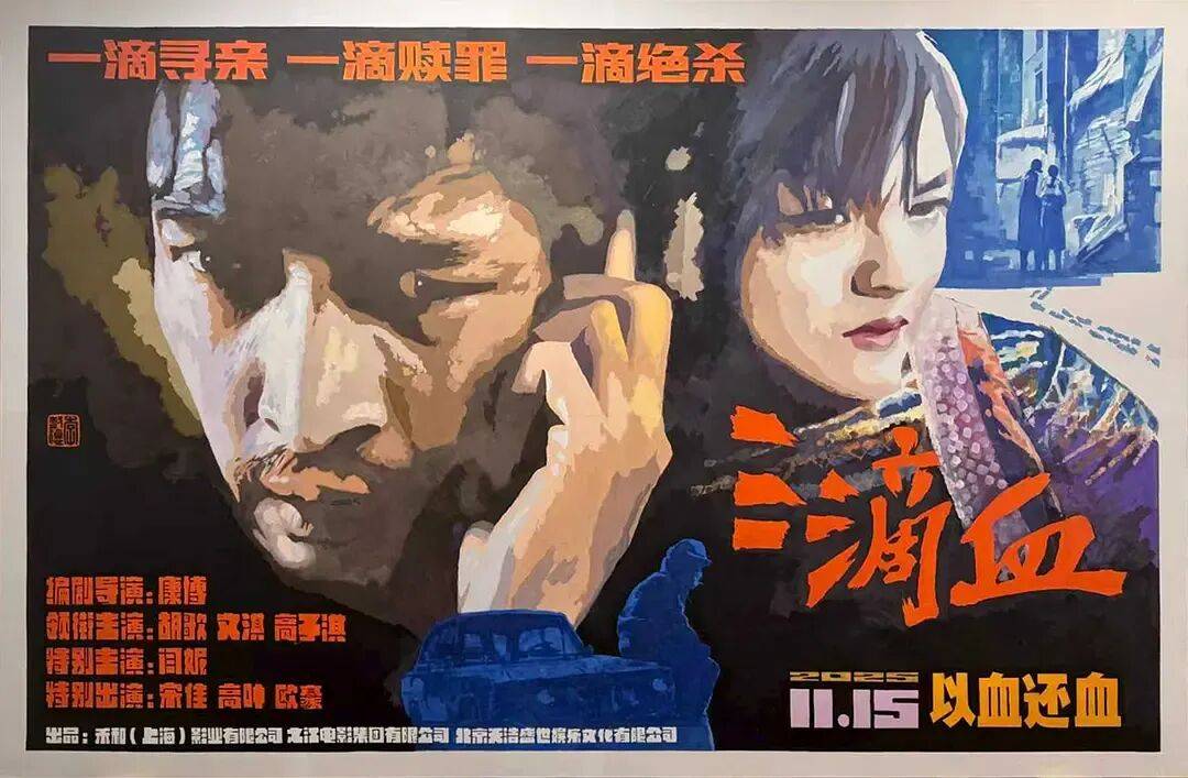 新片《三滴血》票房口碑均失利<strong></p>
<p>币安binance官网</strong>,电视巨星胡歌的电影大男主之路为何不太顺?