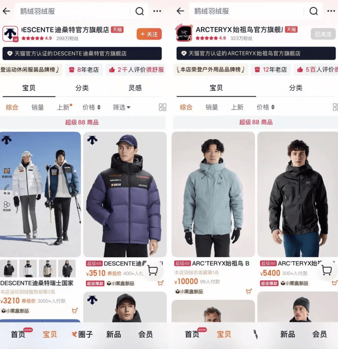 鸭子少了羽绒服贵了:国产品牌迈入“千元时代”<strong></p>
<p>币安binance官网</strong>,万元大牌价格坚挺