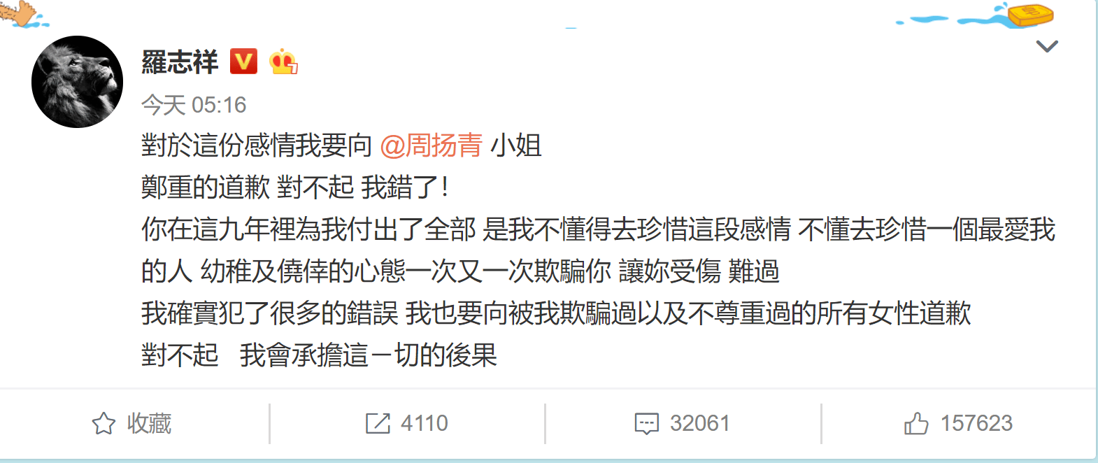 考古|罗志祥就时间管理大师致歉!称患重度抑郁已立遗嘱<strong></p>
<p>币安binance官网</strong>,扫大街望洗白的他能得到认可吗